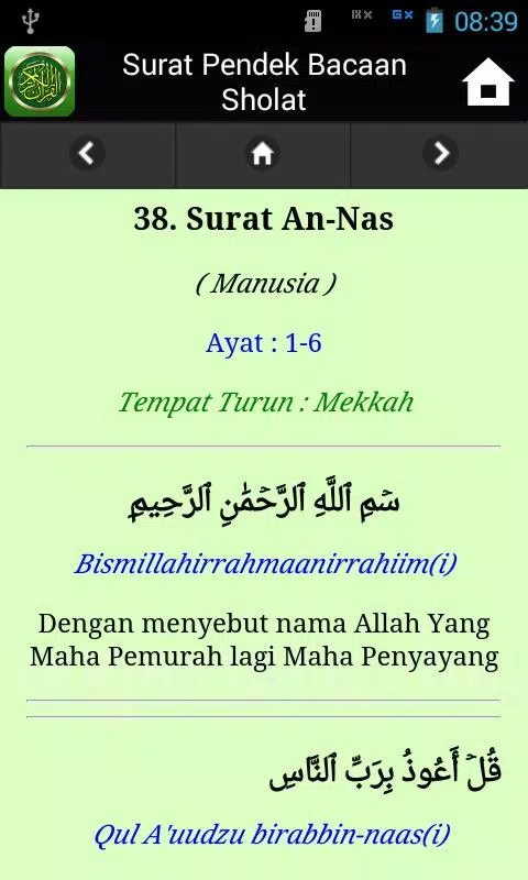 Detail Bacaan Surat Pendek Sholat Nomer 20