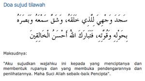 Detail Bacaan Surat Sajadah Nomer 21