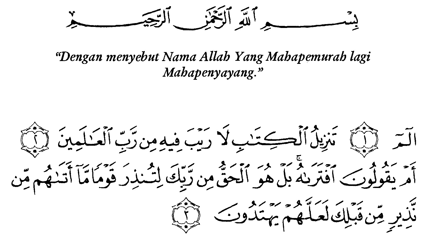 Detail Bacaan Surat Sajadah Nomer 4