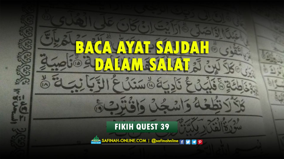 Detail Bacaan Surat Sajadah Nomer 41