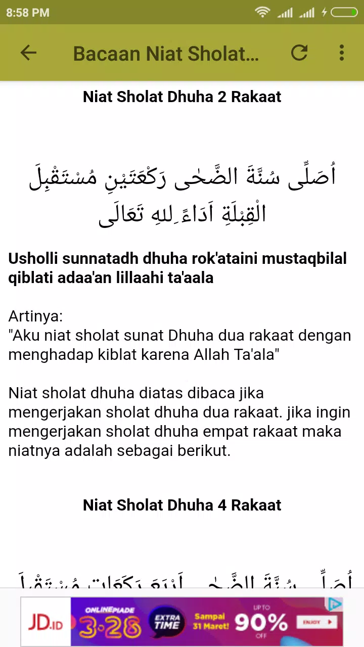 Detail Bacaan Surat Sholat Dhuha 2 Rakaat Nomer 27