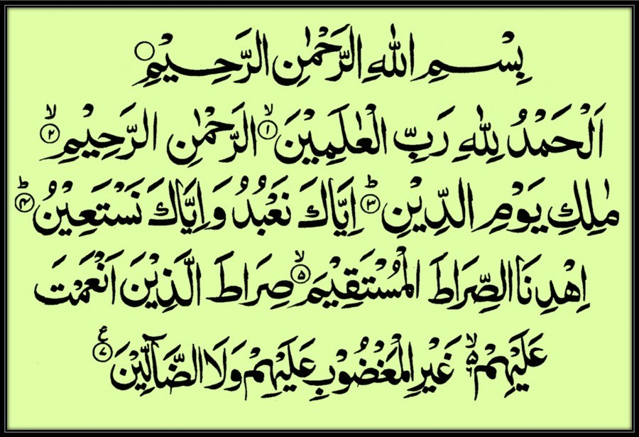 Detail Bacaan Surat Surat Pendek Al Quran Nomer 13