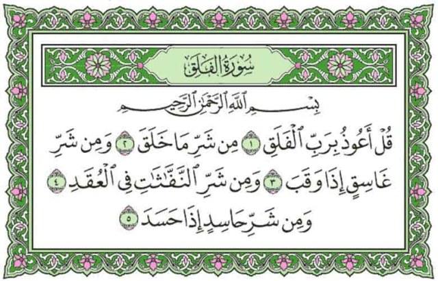 Detail Bacaan Surat Surat Pendek Al Quran Nomer 36