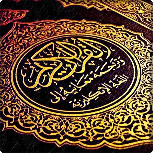 Detail Bacaan Surat Yasin Ar Rahman Waqiah Al Mulk Nomer 31