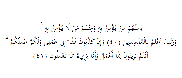 Detail Bacaan Surat Yunus Nomer 6