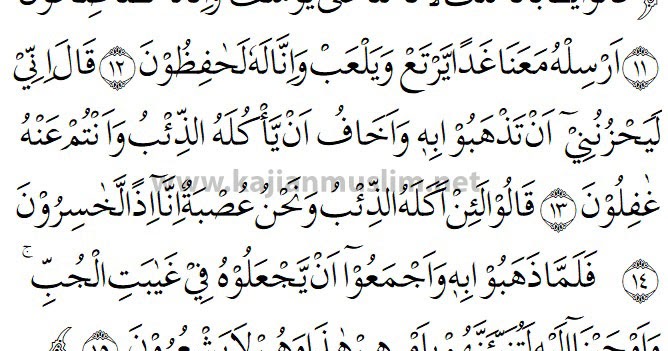 Detail Bacaan Surat Yusuf Ayat 31 Latin Nomer 18