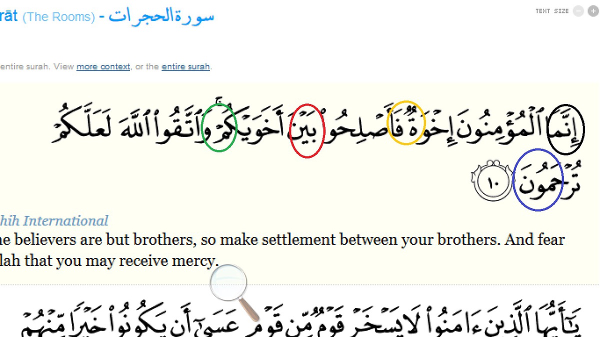 Detail Bacaan Tajwid Surat Al Hujurat Ayat 10 Nomer 12