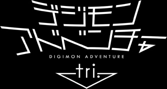 Digimon Adventure Tri Logo - KibrisPDR