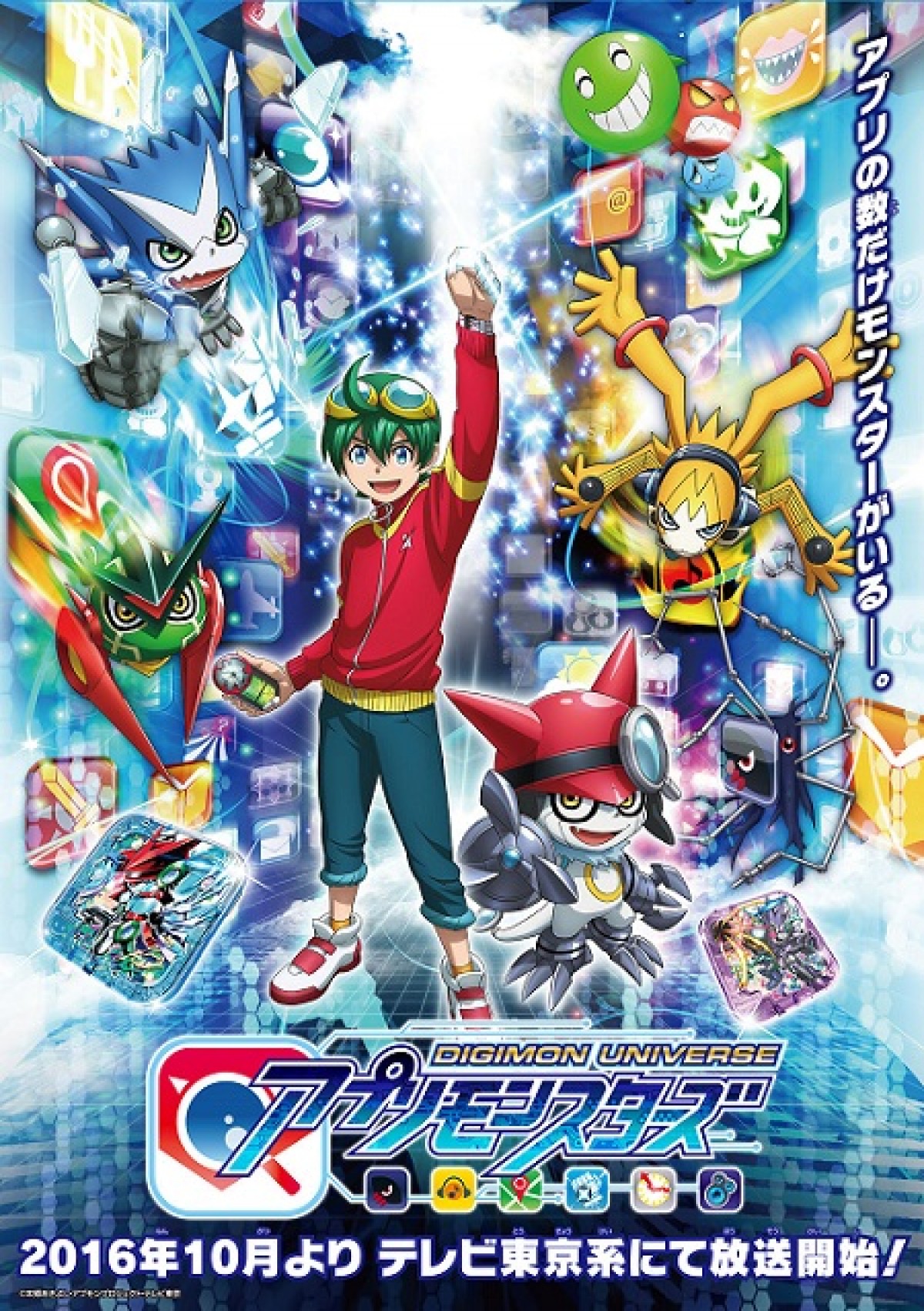 Detail Digimon Appli Monster Evolution Nomer 2