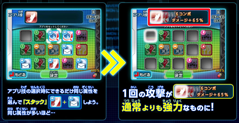 Detail Digimon Appli Monster Evolution Nomer 48