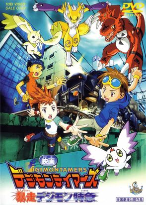 Detail Digimon Tamers Twice Nomer 51