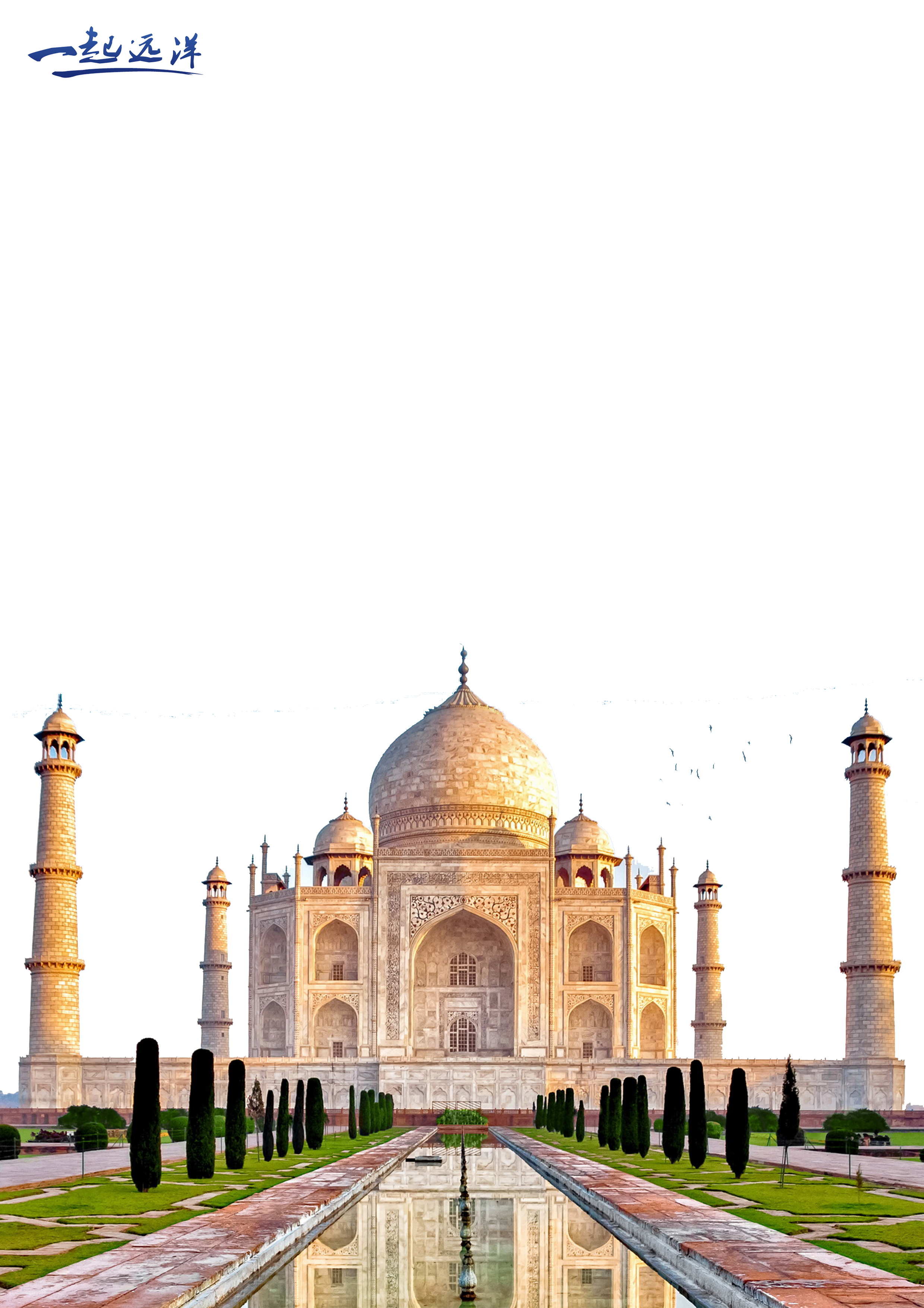 Detail Png Taj Mahal Nomer 10