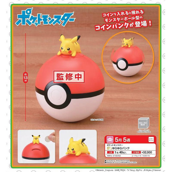 Detail Pokeball Piggy Bank Nomer 27