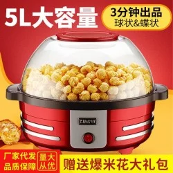 Detail Pokeball Popcorn Maker Nomer 26