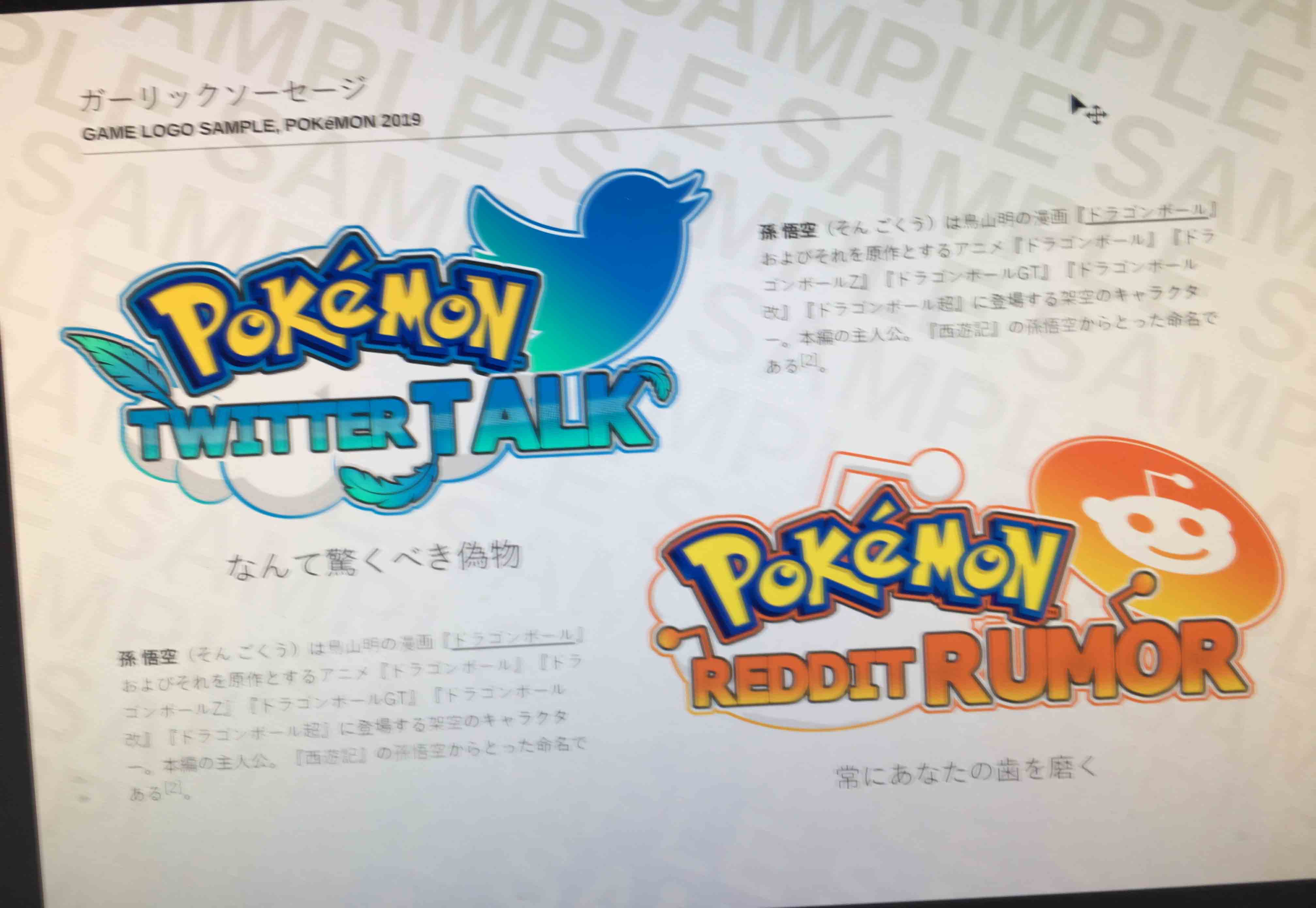 Detail Pokemon Game Logo Nomer 19