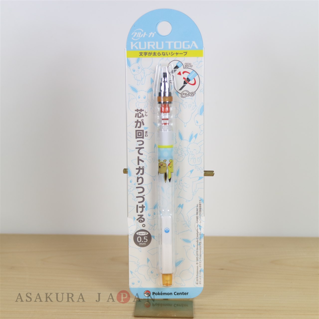 Detail Pokemon Mechanical Pencil Nomer 36