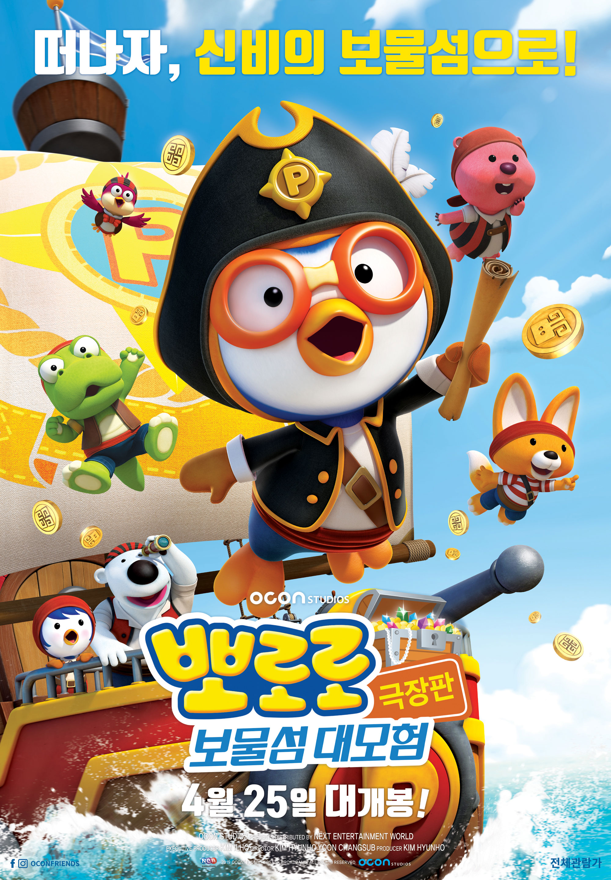 Detail Pororo Cartoon Nomer 16