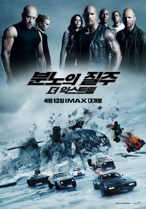 Detail Poster Fast And Furious 8 Nomer 10