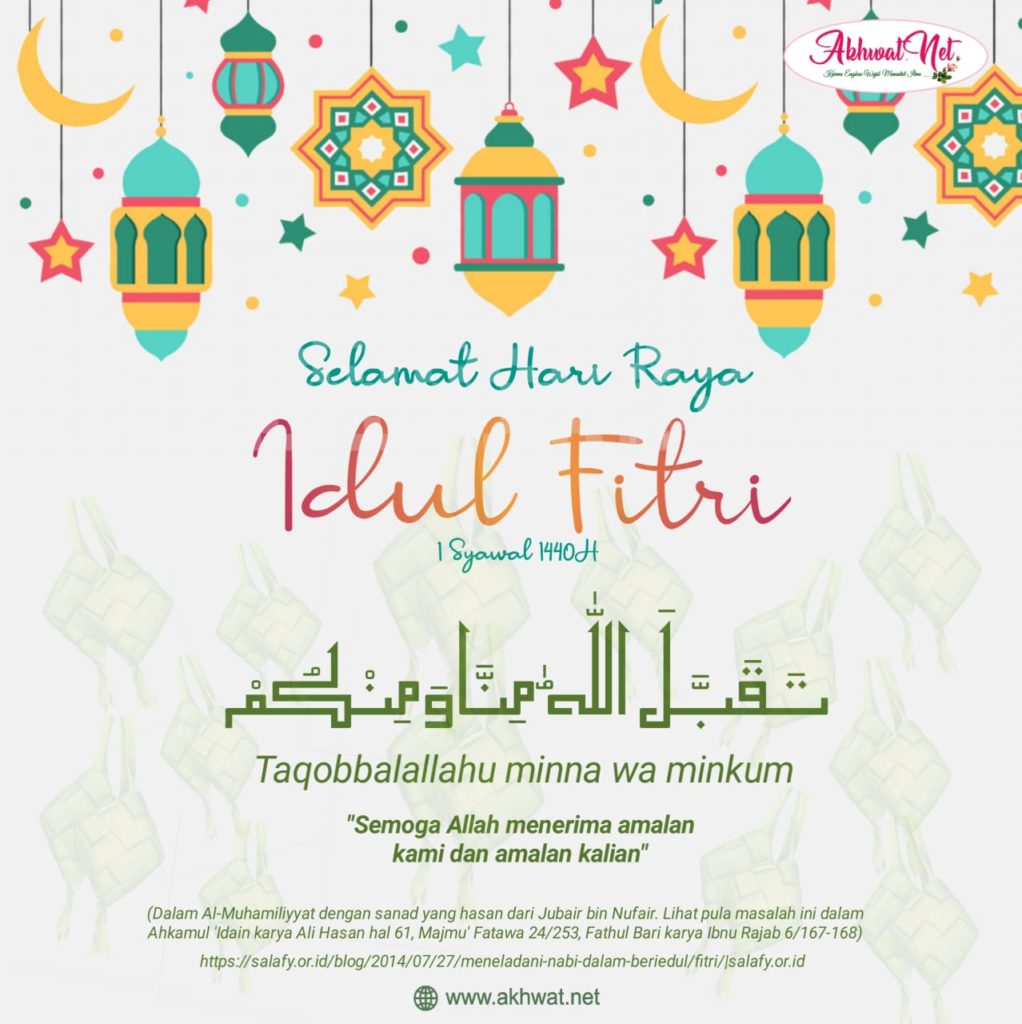 Detail Poster Hari Raya Idul Fitri Nomer 13