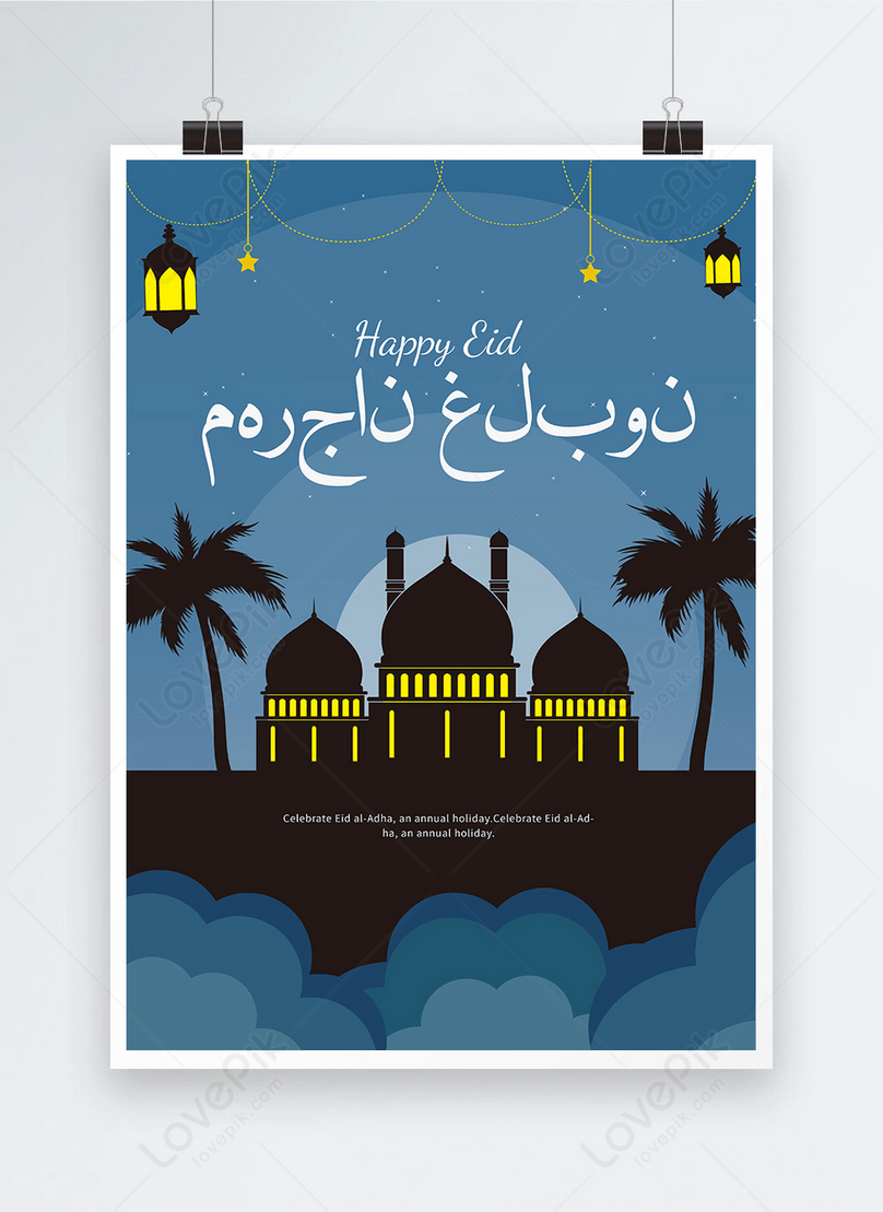 Detail Poster Idul Adha Simple Nomer 26