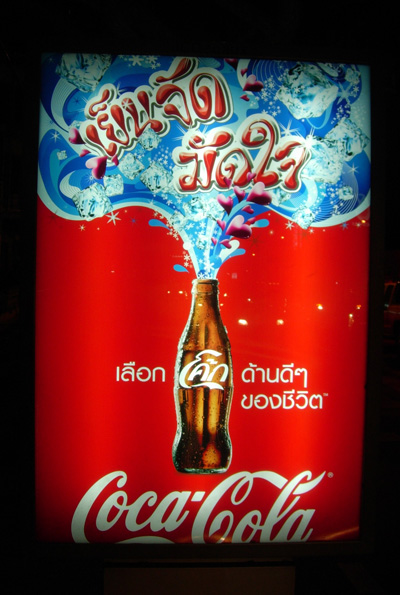 Detail Poster Iklan Coca Cola Nomer 27