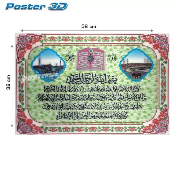 Detail Poster Kaligrafi 3d Nomer 23