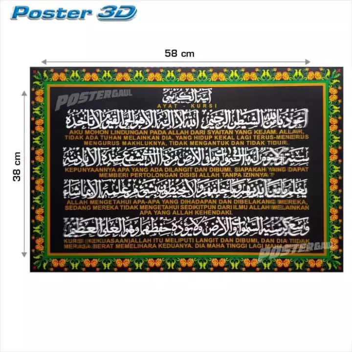 Detail Poster Kaligrafi 3d Nomer 27