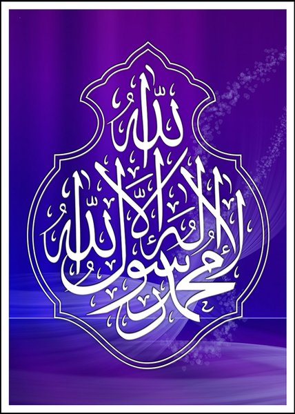 Poster Kaligrafi Islam - KibrisPDR