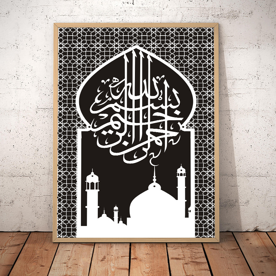 Detail Poster Kaligrafi Islam Nomer 12