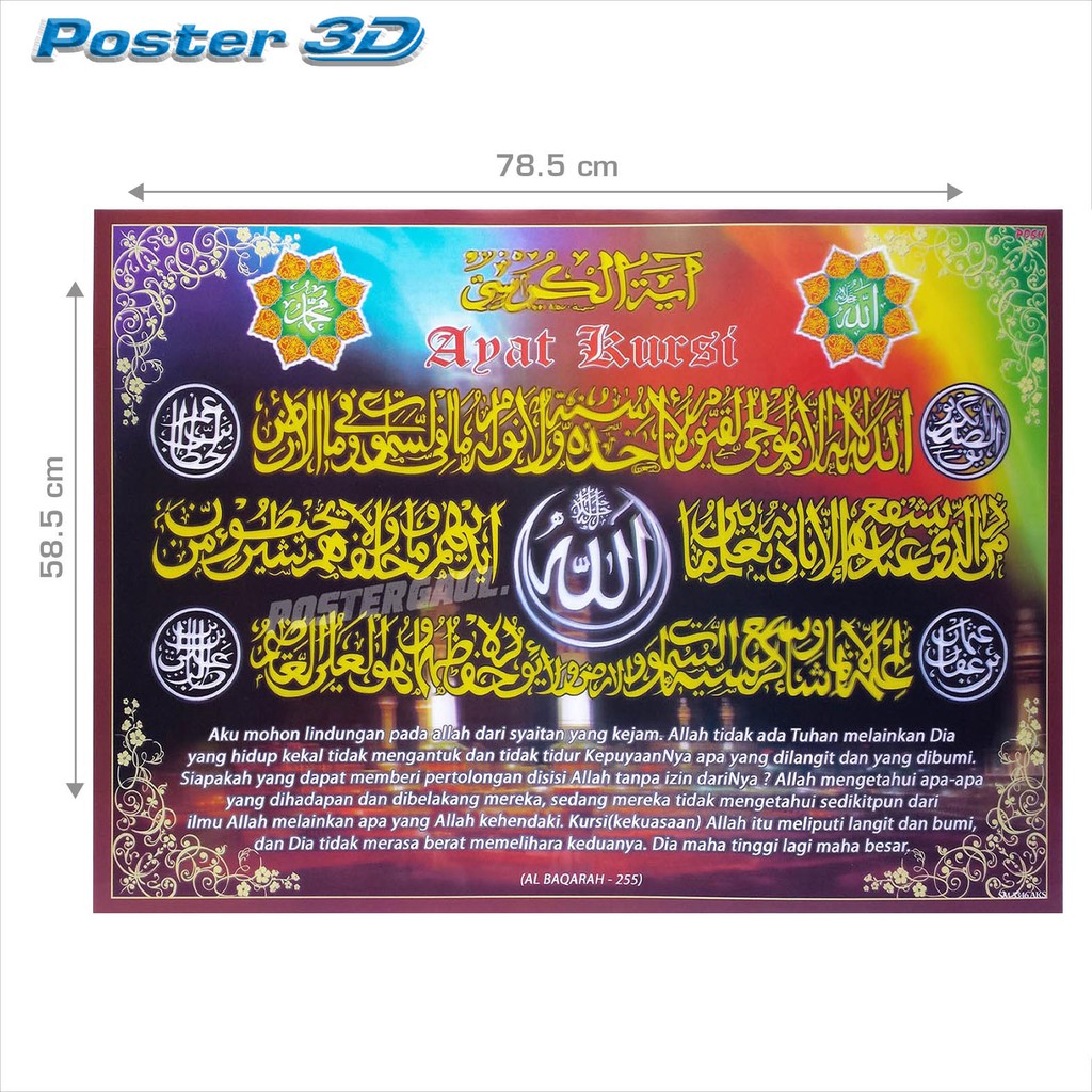 Detail Poster Kaligrafi Islam Nomer 37