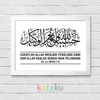 Detail Poster Kaligrafi Islam Nomer 44