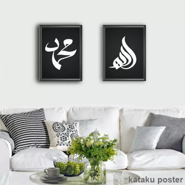 Detail Poster Kaligrafi Islam Nomer 46