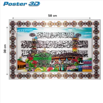 Detail Poster Kaligrafi Islam Nomer 52