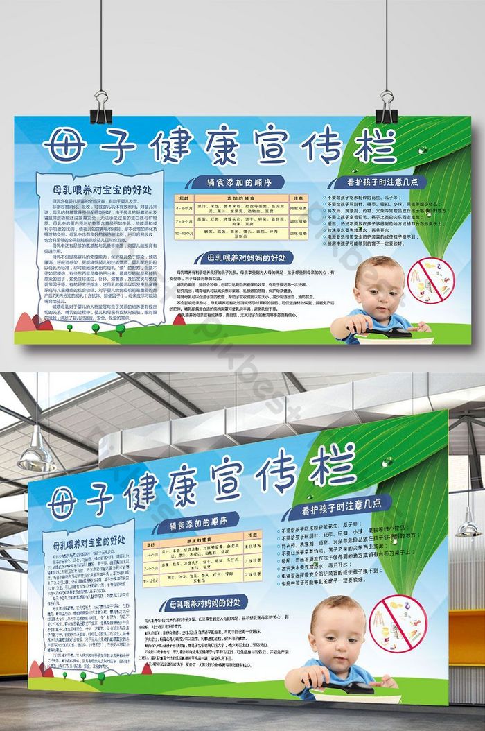 Detail Poster Kesehatan Ibu Dan Anak Nomer 37