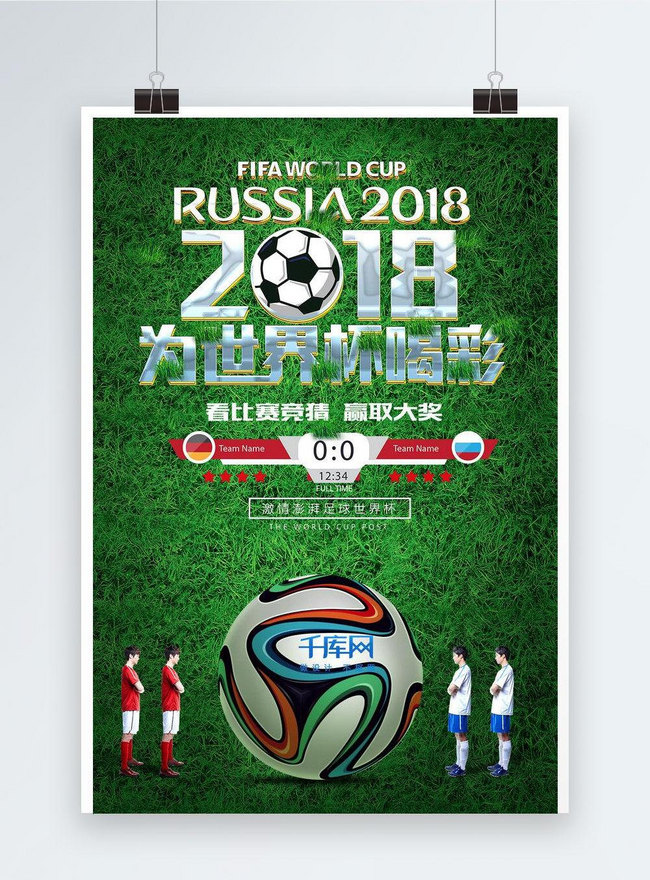 Detail Poster Pemain Sepak Bola Dunia Nomer 28