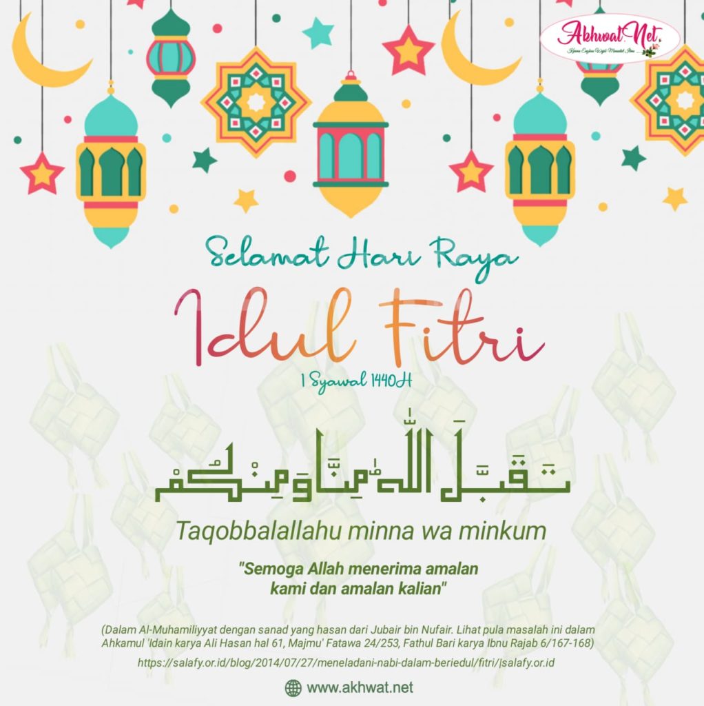 Detail Poster Selamat Hari Raya Idul Fitri Nomer 7