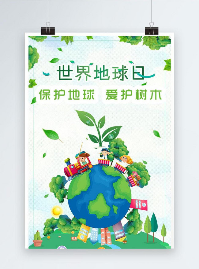 Detail Poster Tentang Hari Bumi Nomer 7