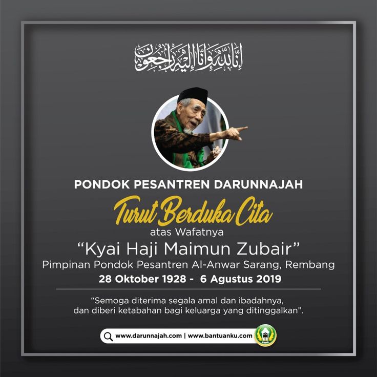 Detail Poster Turut Berduka Cita Nomer 24