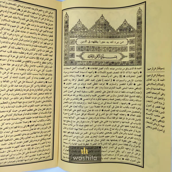 Detail Poto Kitab Kuning Nomer 20