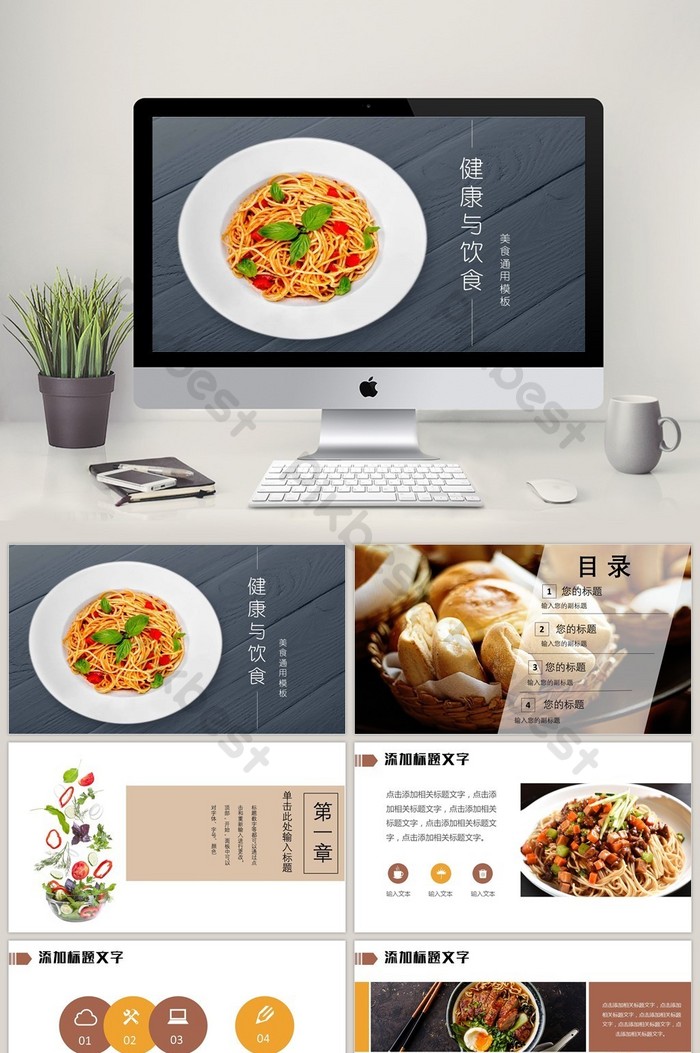 Detail Powerpoint Makanan Sehat Nomer 36