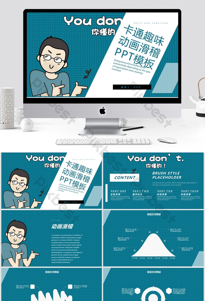 Detail Ppt Background Animation Lucu Nomer 26