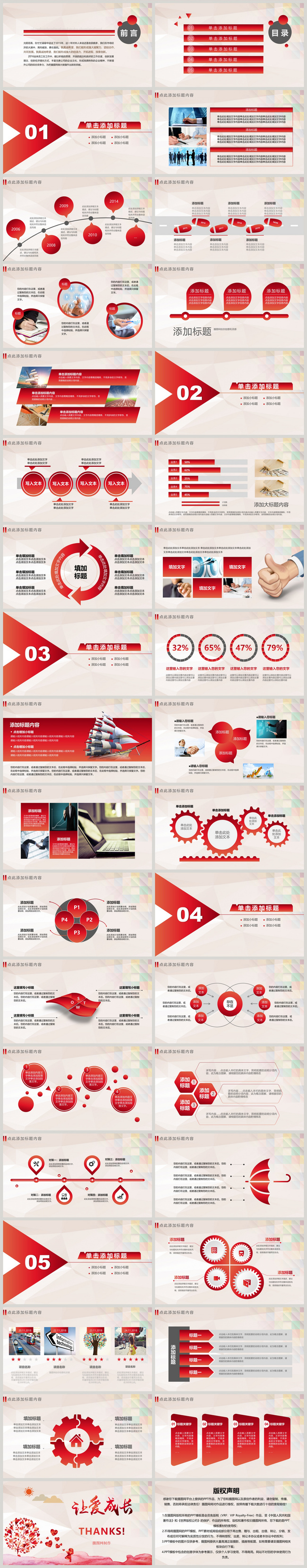 Detail Ppt Cinta Nomer 30