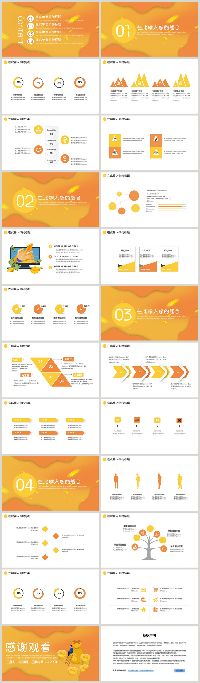 Detail Ppt Keuangan Nomer 5