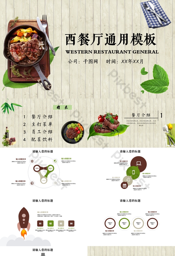 Detail Ppt Makanan Nomer 43