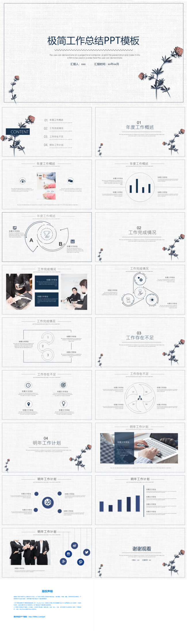 Detail Ppt Minimalist Nomer 50