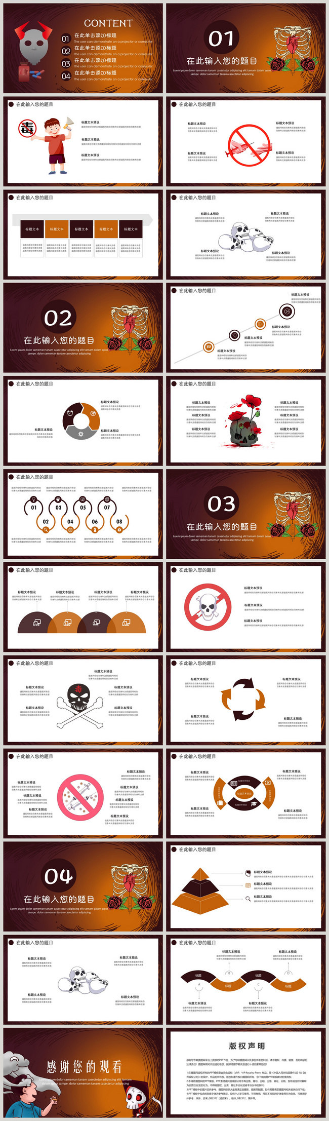 Detail Ppt Narkoba 2018 Nomer 12