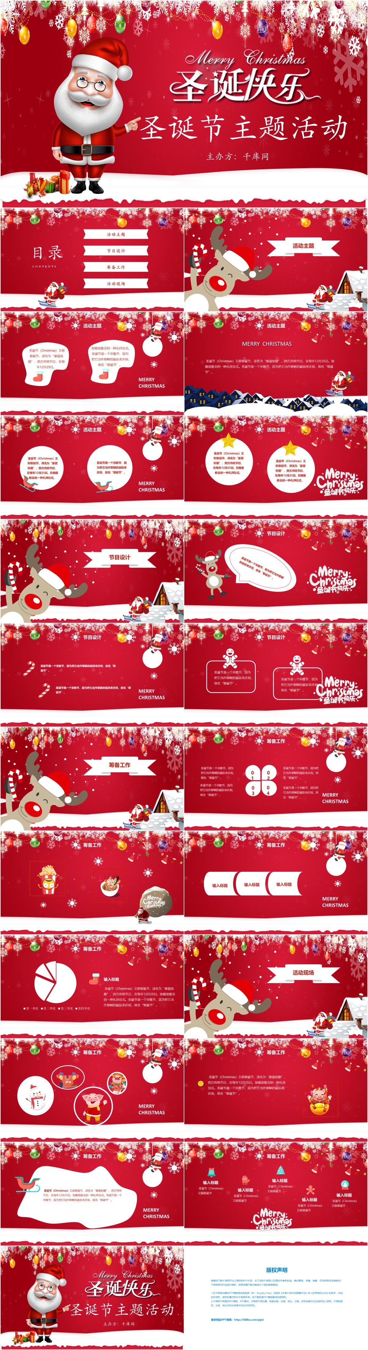Detail Ppt Natal Nomer 38
