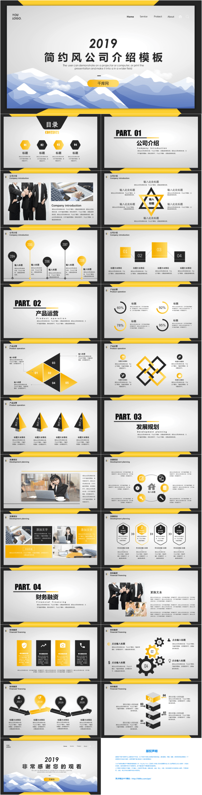 Detail Ppt Profil Perusahaan Nomer 41