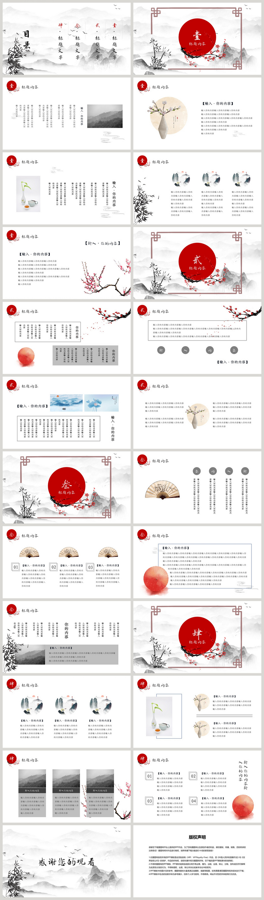 Detail Ppt Zen Nomer 11