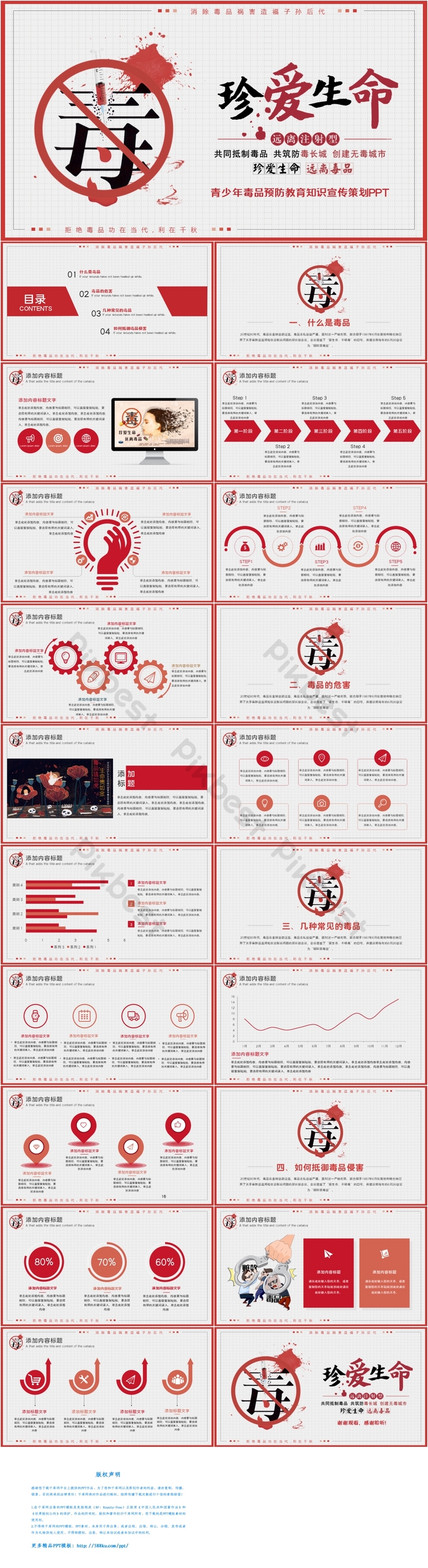 Detail Presentasi Power Point Tentang Narkoba Nomer 41